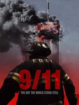 《911 世界静默之日》：别只盯着灾难！这部电影告诉你 成长 的真正意义！