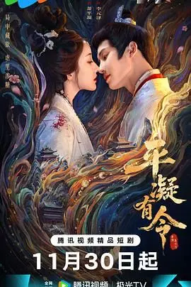 《平凝有令》：不是你想的那样！这片儿藏着多少反转，看完直接原地封神！