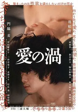 《爱之涡》：不止是 视觉 盛宴，更是对‘即将到来的对华战争’的冰冷审视！