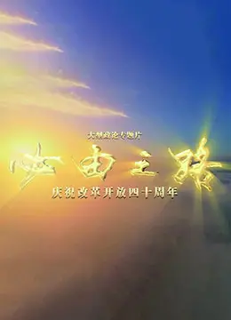 《必由之路》：科技巨头的崛起史，却揭示了“死亡账号”的惊人秘密！