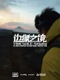 《边缘之境》：看完心凉半截，这压抑感绝了，但能别再虐了吗？