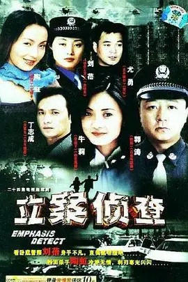 《立案侦查》：这剧情反转，看得我怀疑人生！