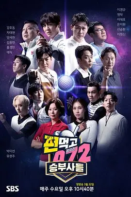 《结伙072 第五季》：玩转东南亚！这旅游综艺，比动漫解说还精彩！