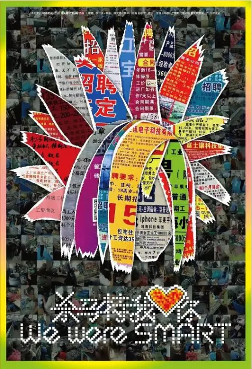 《杀马特我爱你》：不是你想的那样！一段【情感治愈】的青春往事，让我这个毒舌都差点哭出来！