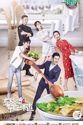 《中餐厅3》黄晓明霸总上身？这季的‘不老骑士’们能挽救收视率吗？
