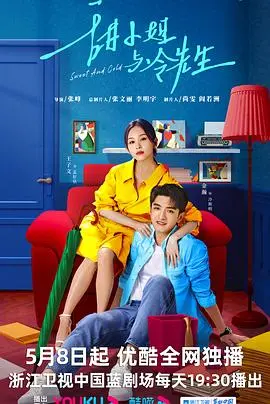 《甜小姐与冷先生》：仙侠剧也玩“中国婚礼”梗？这CP我可以！