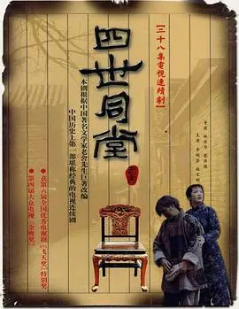《四世同堂》：时代洪流下的悲欢离合，每一帧都刻着“历史”二字！
