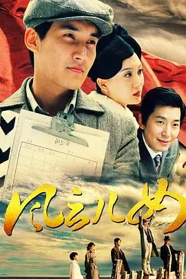 聂耳 海报