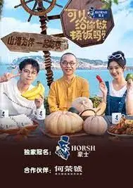《饭吗2》：明星生活大揭秘，是温馨日常还是隐藏悬疑犯罪？